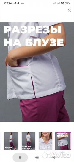 Медицинский костюм женский 48 размер