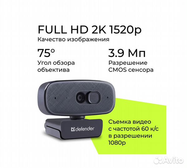 Веб-камера Defender G-lens 2695 FullHD 2K 63195