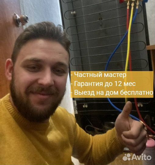 Ремонт холодильников и водонагревателей