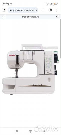 Оверлокjanomecoverpro II