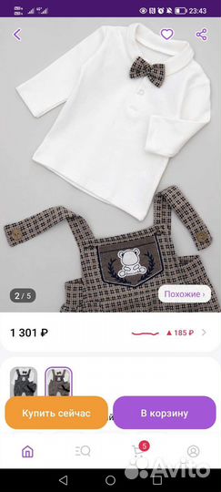 Костюм для мальчика новый