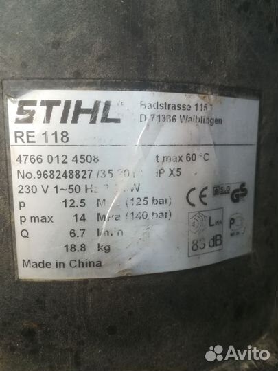 Мойка штиль 118