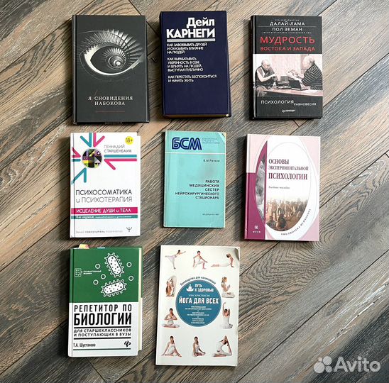 Психология, философия, медицина