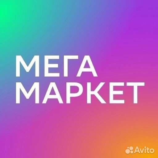 Промокод мегамаркет