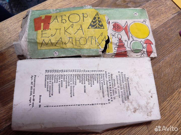 Коробка от елочки-малютки СССР