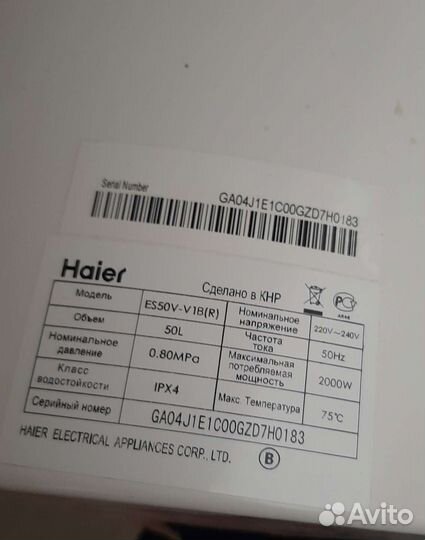 Водонагреватель бойлер Haier ES50V-V1