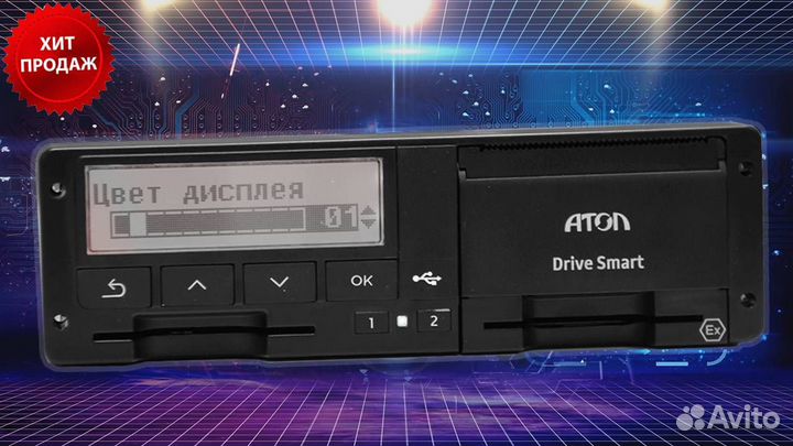 Тахограф Atol Drive Smart. Гарантия 1 год