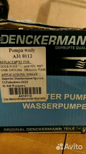 Nissan B12, Ca16D водяная помпа