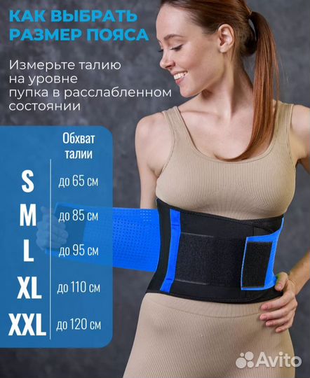 Корсет для фитнеса новый