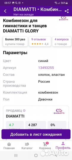 Купальник для гимнастики и танцев