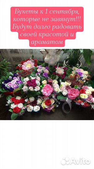 Букет цветов из мыла