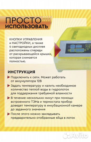 Инкубатор автоматический