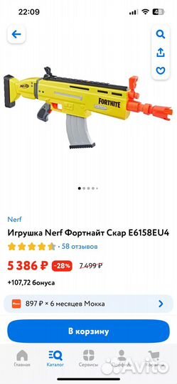 Бластер nerf