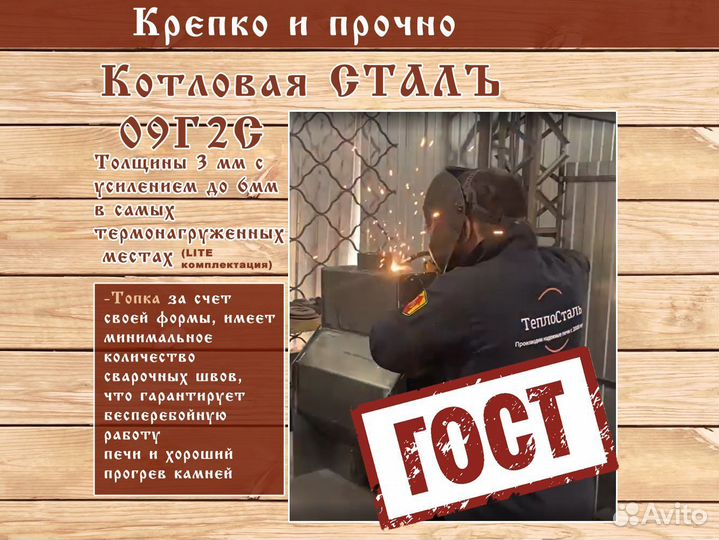 Печи для бани Пармастер (Арт 906) Для Русской бани