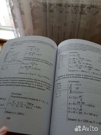 Книги для занятий по физике и математике