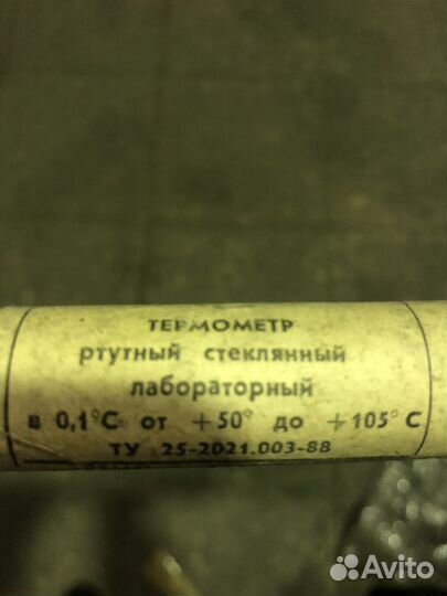 Градусники лабораторные ртутные