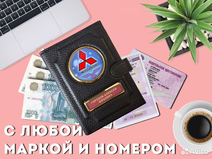 Кошелек 3в1 под документы авто с номером (черный)