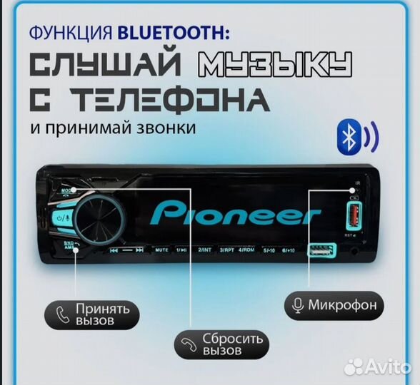 Автомагнитола pioneer новая, 2 пульта