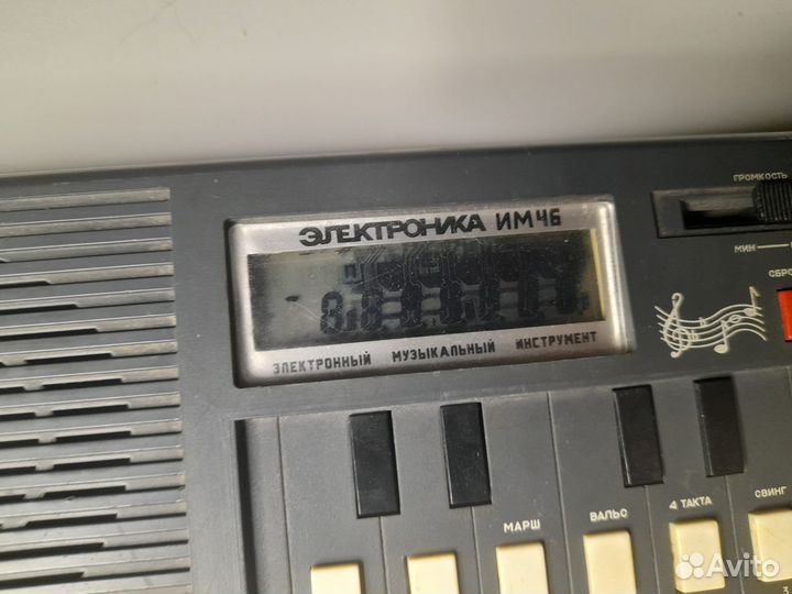 Игра Электроника им 46 Синтезатор СССР
