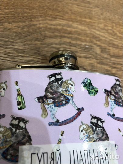 Фляга женская из нержавеющей стали