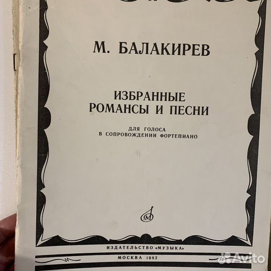 Бронь для Кристины, Ноты для фортепиано
