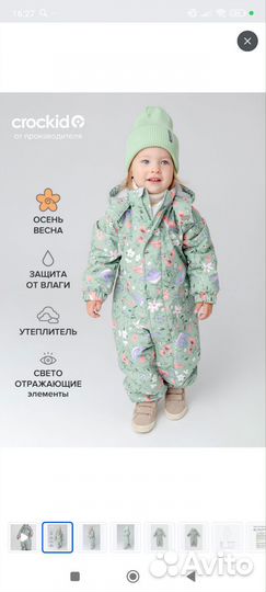 Комбинезон демисезонный для девочки Crockid