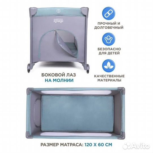 Кровать манеж детский новый babycare arena