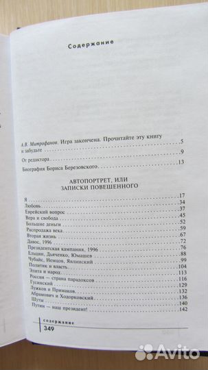Милош Губачек. Титаник
