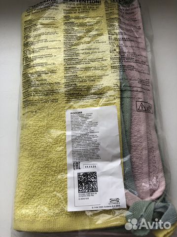 Кухонные полотенца IKEA купить в Краснодаре | Товары для дома и дачи ...