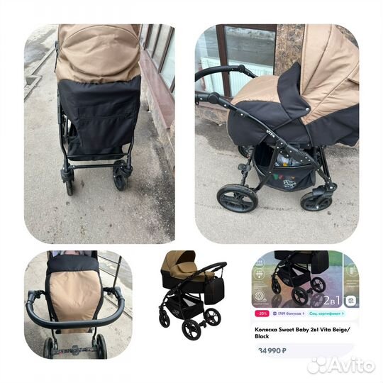 Коляска 2 в 1 бу