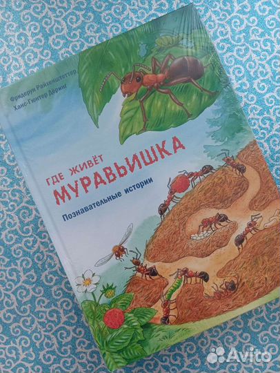 Познавательные книги про животных