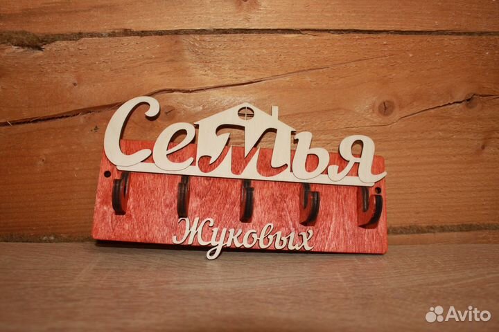 Фамильная ключница