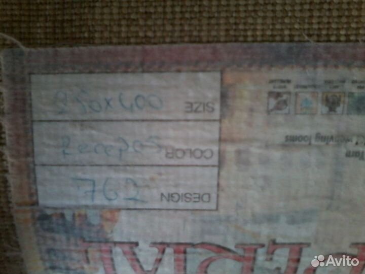 Ковёр 4 х 2,5 полушерсть