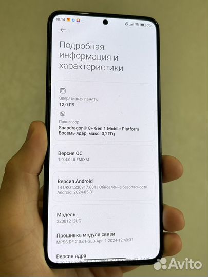 Xiaomi 12T Pro, 12/256 ГБ