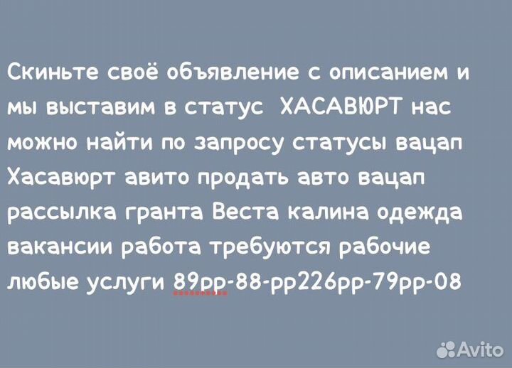 Whatsapp рассылка