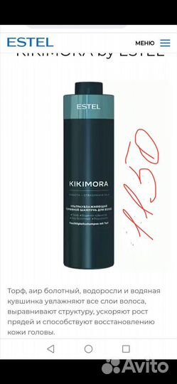 Эстель Шампунь,бальзам,маска