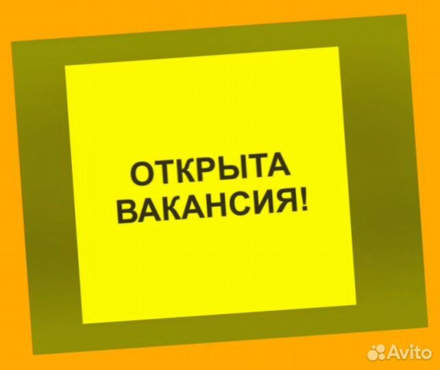 Подсобный рабочий вахтой Жилье /Еда Выплаты еженед