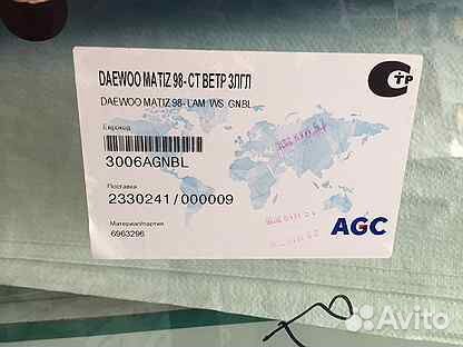 Лобовое стекло daewoo matiz