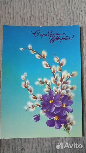 Почтовые открытки СССР