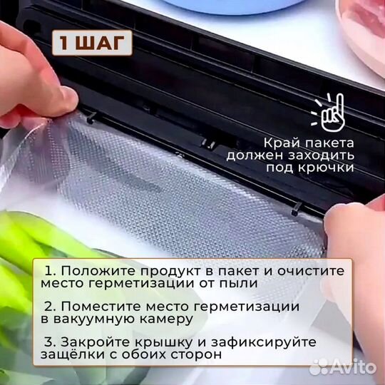 Вакуумный упаковщик