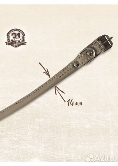 Ошейник круглый