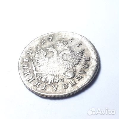 25 копеек 1755 г. Елизавета 1. Серебро. Не чищена