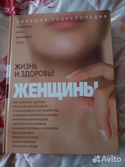 Большая Энциклопедия 