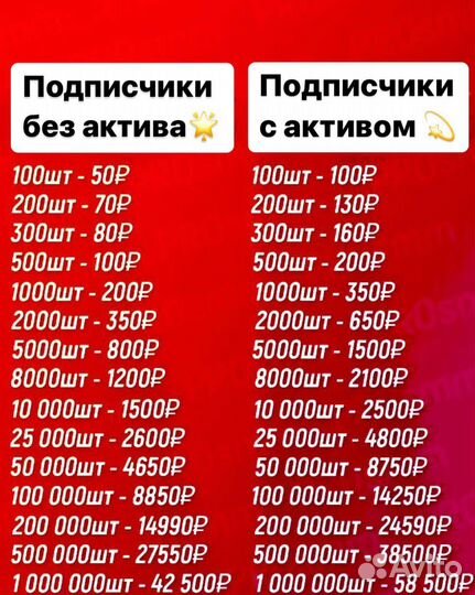 Накрутка лайков, подписчиков, соц сети