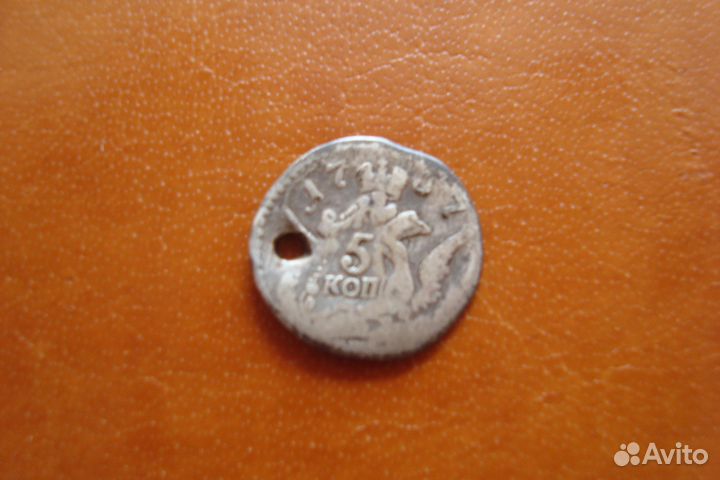 Царская Россия. Монеты серебро с отверстием