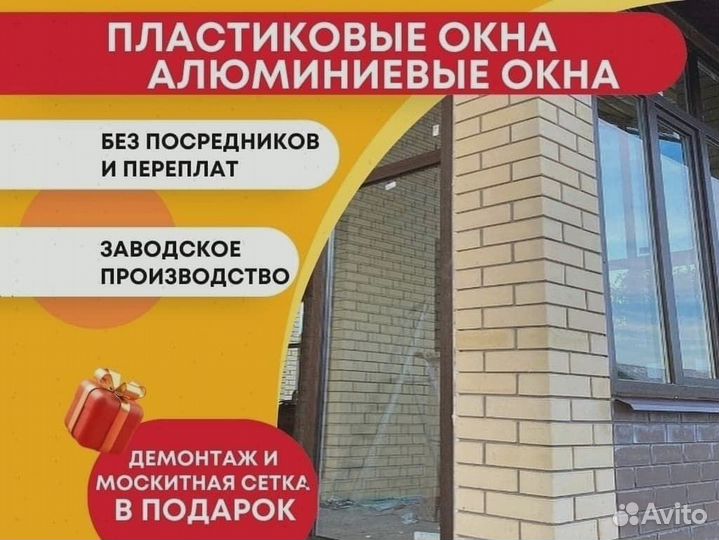 Пластиковые окна без монтажа