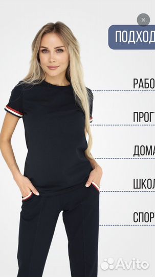 Костюм женский из плотного хлопока 46-48