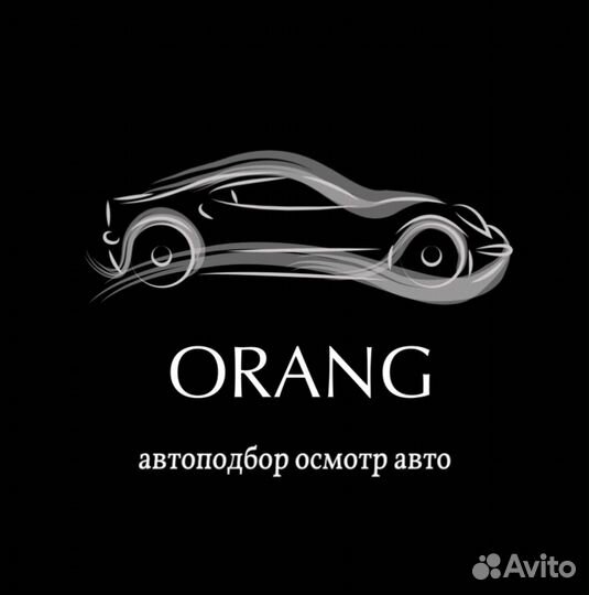 Автоподбор осмотр авто