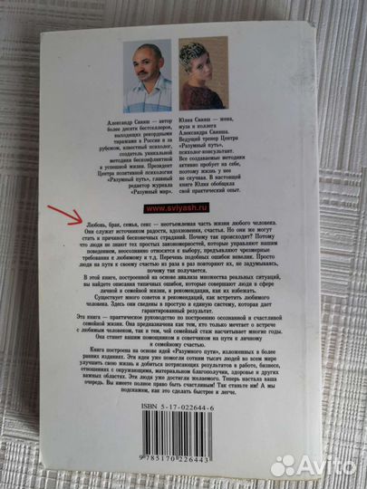 Ал-р и Ю. Свияш 