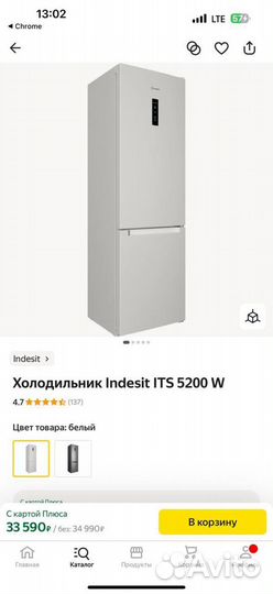 Холодильник бу Indesit